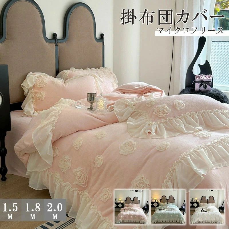 商品情報・カラー： ピンク / グリーン / ベージュ・サイズ： 1.5m（シーツ） / 1.8m（シーツ） / 2.0m（シーツ）セット内容: （4点セット）：掛け布団カバー・200*230/220*240cm（1枚）/ シーツ・245*250/245*270cm（1枚） /枕カバー・48*74cm（2枚）洗濯機で、丸洗いOK/お手入れのヒント： 冷水またはぬるま湯で洗濯することをお勧めします。漂白剤や強力な洗剤の使用は避け、生地の柔らかさや色を保ちましょう。あるやわらか素材: この冬用4点セットは、超柔らかく保温性のある素材で、極上の快適な睡眠体験を提供します。まるで抱きしめられるような温かさで、冬の夜に最適です。ご了承の上お買い求めください: ★商品写真はできる限り実物の色に近づけるよう加工しておりますが、お部屋の照明等により実際の商品と色味が異なる場合がございます。ご了承の上お買い求めください: ★異なる製造時期の商品が混在しているため、同じ色をご購入いただいてもやや色味が異なる、以上のような場合がございます。