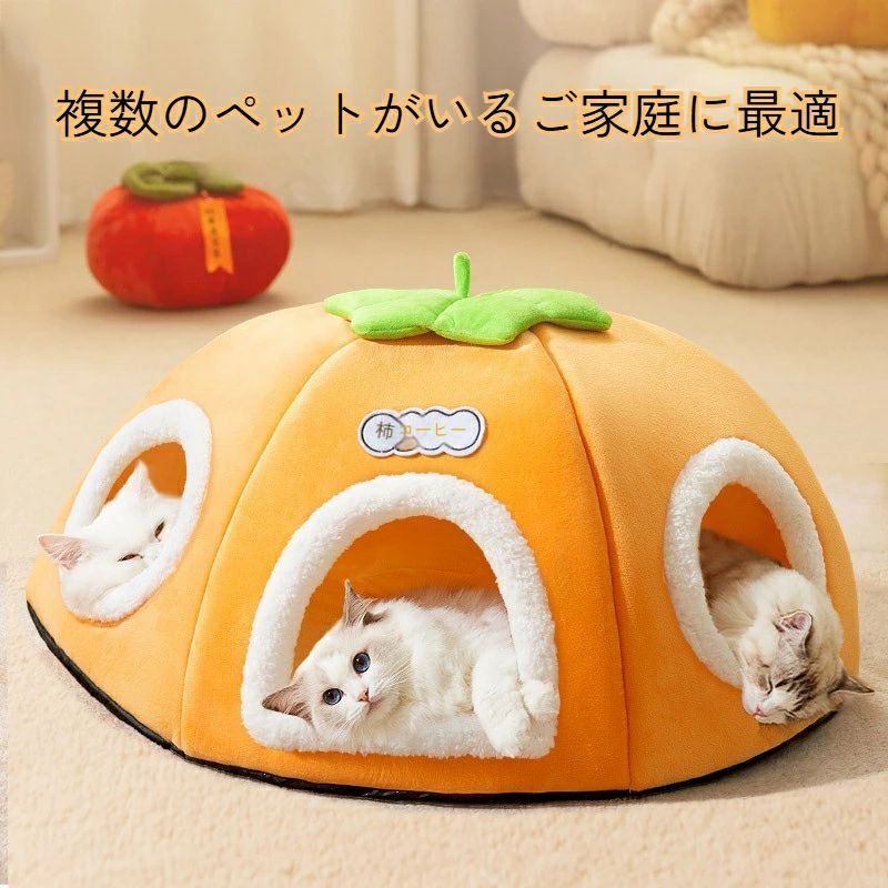 ベッド ペット 猫 犬 ペットハウス 防寒仕様 ふかふか素材 厚め 保温 多穴＆トンネル型 ベッド 猫