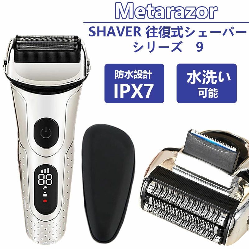 交流式 海外対応 IPX7 完全防水 水洗い 3枚刃 充電式 電動 シェーバー 電動シェーバー 電気シェーバー
