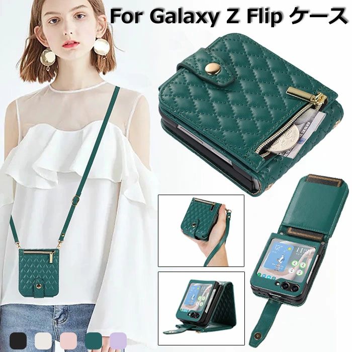 ★素材:PC+PU★カラーブラック/ピンク/ラベンダー/ホワイト/グリーン★対応機種Galaxy Z Flip7Galaxy Z Flip6Galaxy Z Flip5Galaxy Z Flip4Galaxy Z Flip3・PC材質+高級なPUレザー上質なPU素材を採用して、表面防水、若干水が落ちても大丈夫!そしてハードなPC素材で、長時間の使用に耐えられます。・カード収納クレジットカードや名刺などを入れるカードポケットがつき、日常生活に便利です。・ショルダーストラップ肩掛けストラップ付き、荷物を持っている時や子供を連れて外出するとき両手が解放されます。※注意事項※撮影の為、画質等の関係上、色などが実際の商品と若干違ってしまうこともあるかもしれませんがご理解のほどご購入ください。予めご了承ください。※端末本体（スマホ、タブレットPC、ノートPC、キーボード、Pencil）は含まれておりません。※機種によって、穴の仕様が異なりますので、予めご注意ください。