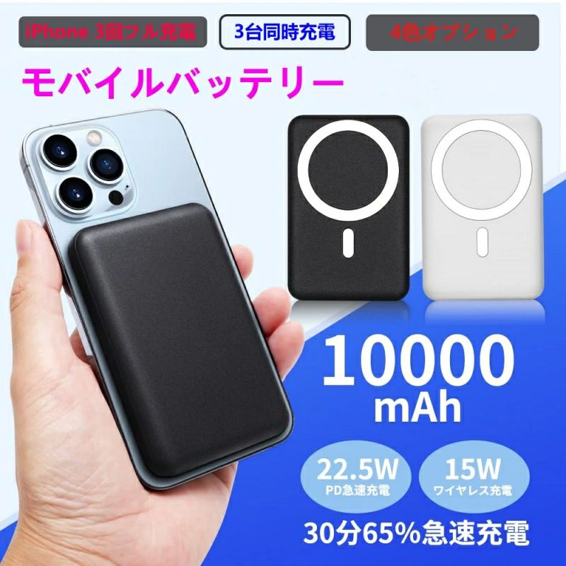 ワイヤレス充電器 20W 20000mAh 10000mAh 軽量 大容量 急速充電 iPhone magsafe対応 モバイルバッテリー linnell-10035222 Linnell パッケージ画像