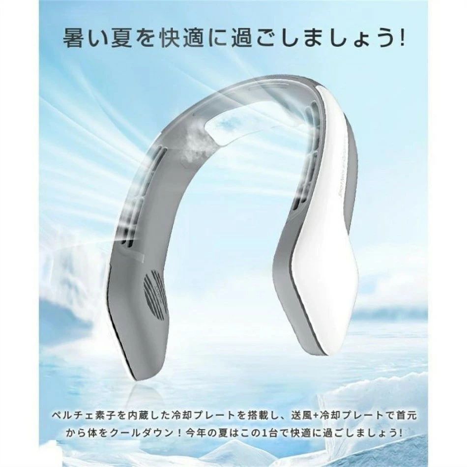 Linnellの冷却プレート ネッククーラー 首掛けクーラーファン 静音 3段階 USB充電 羽根なし ネッククーラー 携帯扇風機｜アングル3