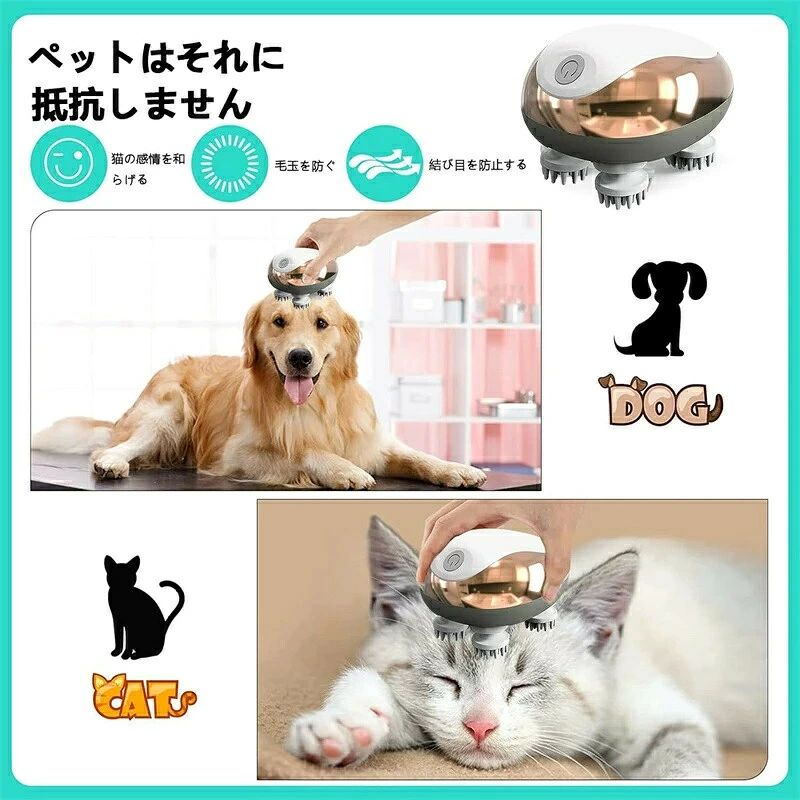 猫用マッサージ機 耐久ペット用マッサージ機 猫犬用 ヘッドスパ 電動ブラシ 電動 ...