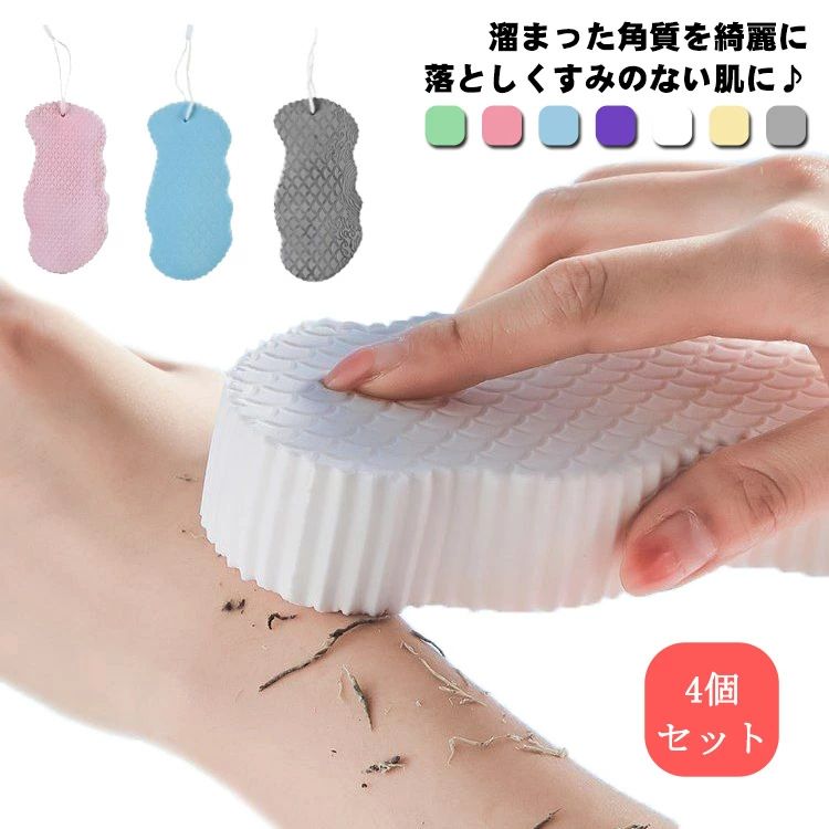 溜まった角質を綺麗に落としくすみのない肌に♪古い角質や老廃物を落とし、美しい肌へと導きます。お風呂に入り肌を十分温めてから使うと、角質や汚れが落ちやすくなります。使用後は水を絞って掛かることができ、乾燥させることでいつも清潔に保ちます。ひも付きだから吊り下げ収納でき衛生的です サイズ 4個入り サイズについての説明 F 素材 ボディスポンジ 色 イエロー ホワイト パープル グレー グリーン ブルー ピンク 備考 ●サイズ詳細等の測り方はスタッフ間で統一、徹底はしておりますが、実寸は商品によって若干の誤差(1cm〜3cm )がある場合がございますので、予めご了承ください。●製造ロットにより、細部形状の違いや、同色でも色味に多少の誤差が生じます。●パッケージは改良のため予告なく仕様を変更する場合があります。▼商品の色は、撮影時の光や、お客様のモニターの色具合などにより、実際の商品と異なる場合がございます。あらかじめ、ご了承ください。▼生地の特性上、やや匂いが強く感じられるものもございます。数日のご使用や陰干しなどで気になる匂いはほとんど感じられなくなります。▼同じ商品でも生産時期により形やサイズ、カラーに多少の誤差が生じる場合もございます。▼他店舗でも在庫を共有して販売をしている為、受注後欠品となる場合もございます。予め、ご了承お願い申し上げます。▼出荷前に全て検品を行っておりますが、万が一商品に不具合があった場合は、お問い合わせフォームまたはメールよりご連絡頂けます様お願い申し上げます。速やかに対応致しますのでご安心ください。