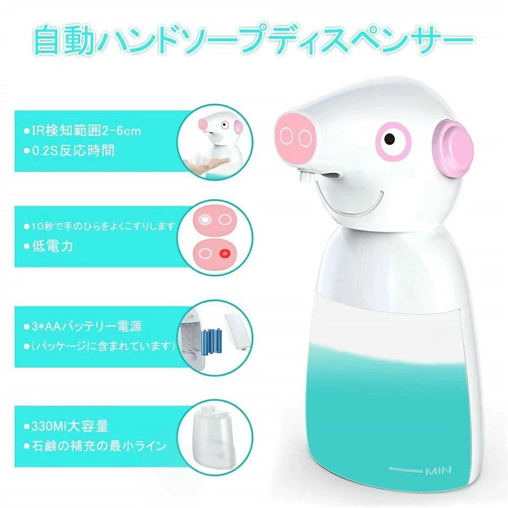 自動 泡 吐出量段階調整