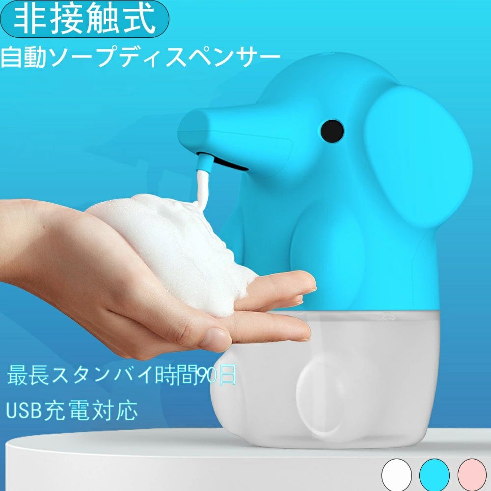 洗面台/トイレ/キッチン/学校/病院に適用 IPX5防水 子供 吐出量2段階調整可 1800mAh内蔵電池 壁掛け ハンドソープディスペンサー USB充電式 泡 自動 ソープディスペンサー