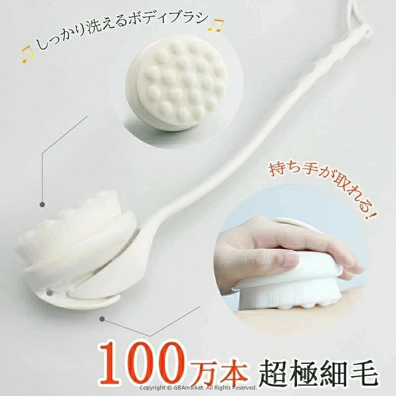 ボディブラシ 背中 極細毛 ロングハンドル 取り外し ブラシ シルク 背中ブラシ ボディーブラシ 柔らか 柔らかい 背中 ニキビ お風呂 ロングハンドル あかすり スパ スキンケア お風呂 洗浄 洗体 スキンケア バスルーム バス用品 新生活