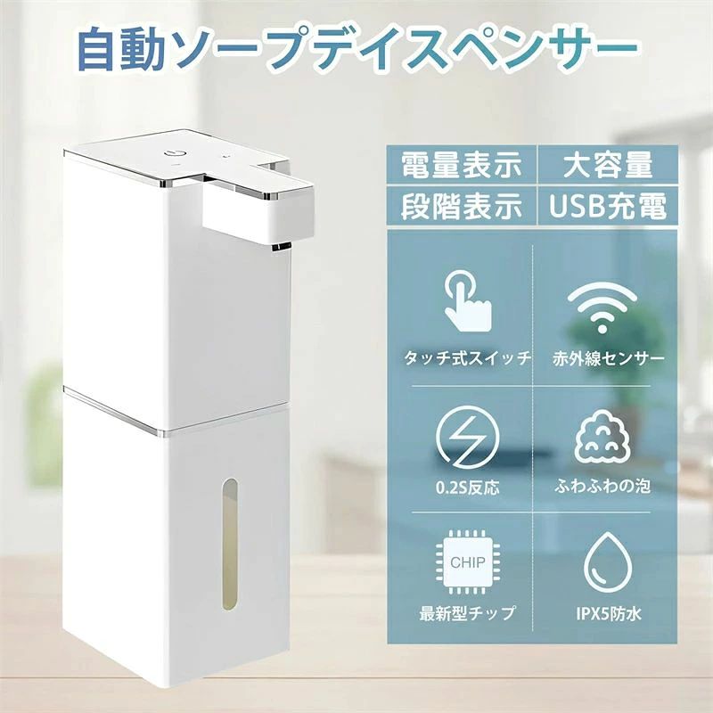 ハンドソープ ソープディスペンサー ハンドソープ 自動 泡 吐出量4段階調 400ml 壁掛け 透明窓口 残量確認 ノータッチ オートディスペンサー IPX5防水 静かな音 ディスペンサー 細かい泡 USB充電式 食器用洗剤 キッチン 洗面所などに適用 大容量バッテリー