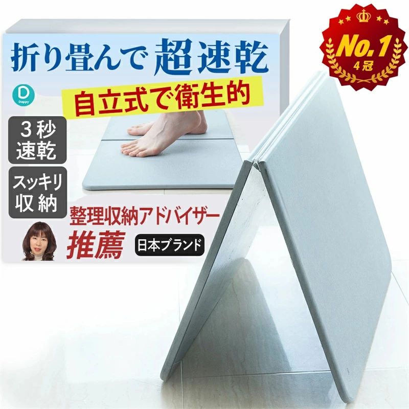 【サイズ】 39x60cm 【重量】 2.3kg 【バッテリー容量】 珪藻土・植物繊維 【使用説明】 ※梱包から取り出した際に粉っぽく感じることがあります。これは珪藻土バスマットの材質の特徴です。よく絞った濡れタオルで表面を拭いてからこ使用ください。 ●石鹸や洗剤で製品を洗わないでください。　 ●説明書を参考にお手入れを行うことを推奨します。
