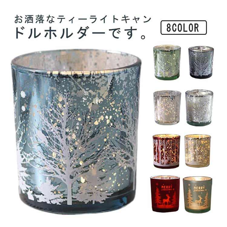 ろうそく ホーム ティーライトキャンドル キャンドルカップ パーティー お洒落 クリスマス キャンドルホルダー 小道具 装飾品 キ