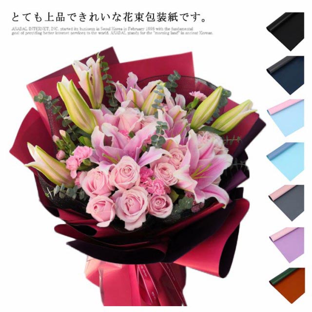 無地 ラッピング紙 フラワー 厚め カラフル ラッピング材 梱包用 プレゼント ギフト 贈り物 花屋 バレンタインデー 誕生日 記念