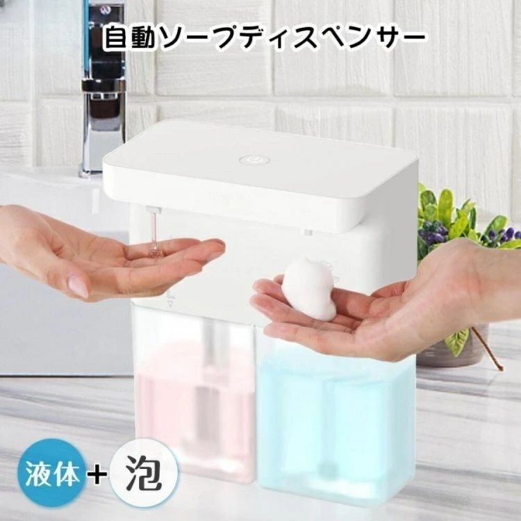 IPX4防水 キッチン対応 手洗い 食器洗剤 ハンドソープ 600ml ダブルヘッド 自動 液...