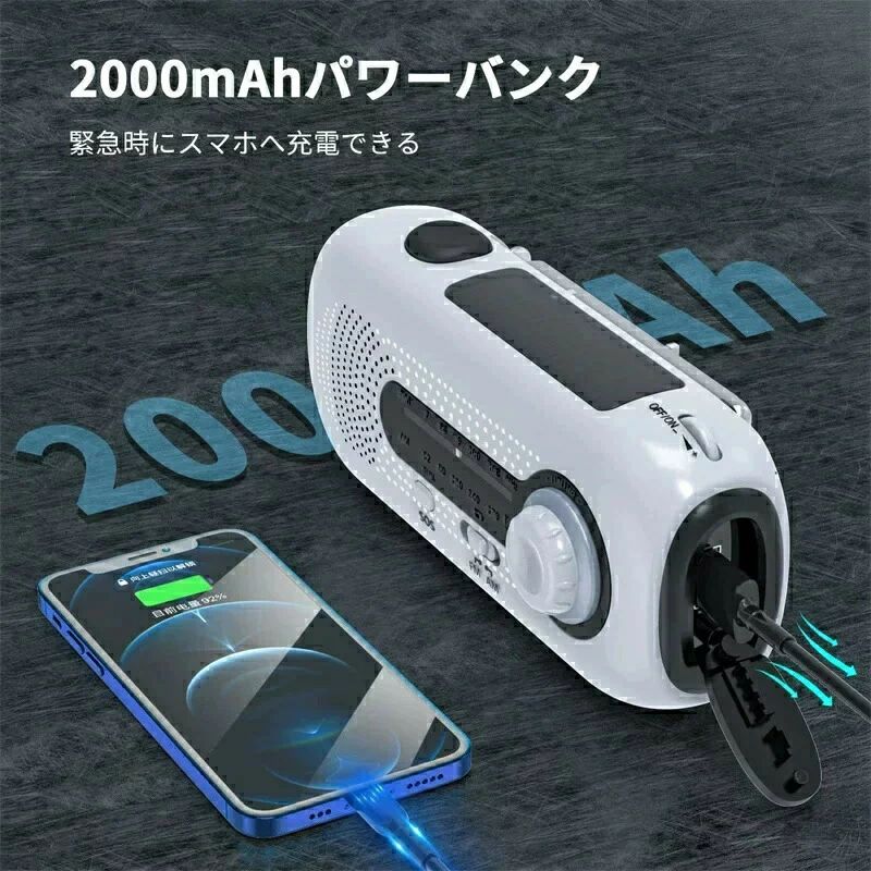 ledランタン ソーラー充電ラジオ 緊急ラジオ LED懐中電灯 手回し充電ラジオ 防災ラ...