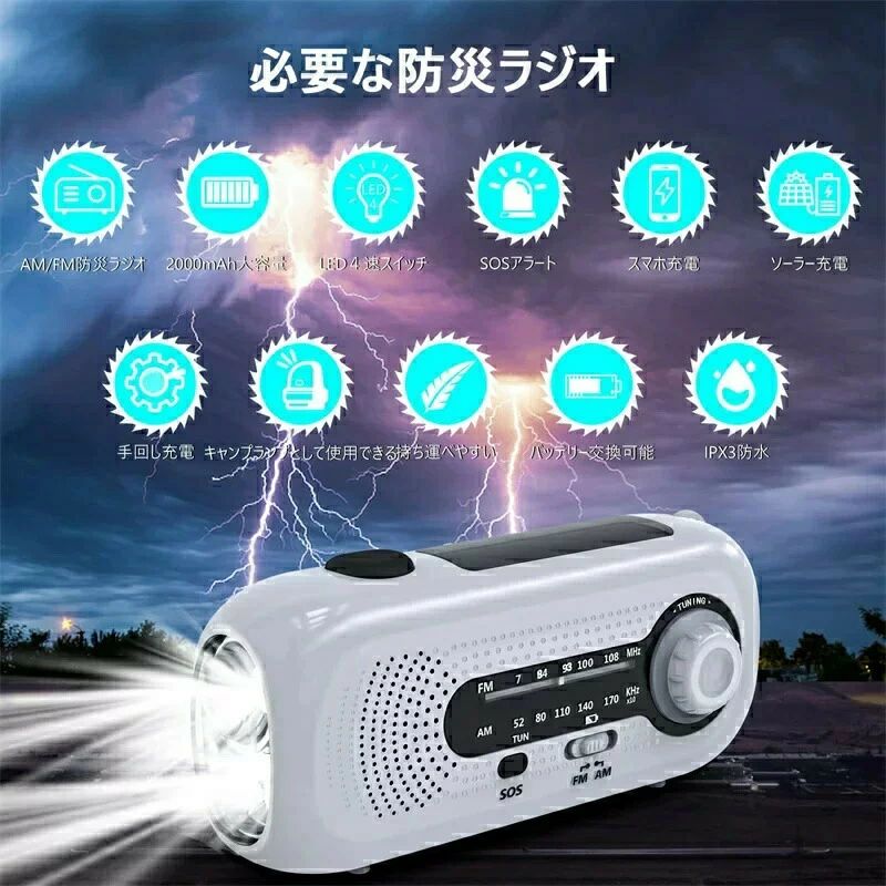 ledランタン ソーラー充電ラジオ 緊急ラジオ LED懐中電灯 手回し充電ラジオ 防災ラ...