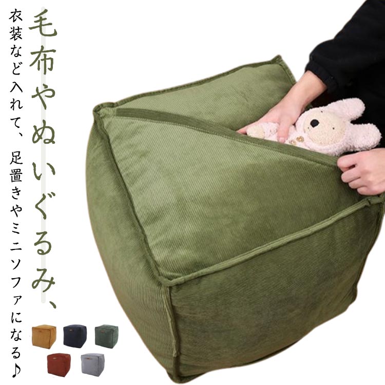 毛布やぬいぐるみ、衣装など入れて、足置きやミニソファになる♪両側持ち手付きで移動する時もラクラク。季節の変わり目に使わない衣類やぬいぐるみ、ブランケットなどの置き場に困らない。丸洗いできるから、お手入れも簡単。 サイズ L XL サイズについての説明 L 45*45*45cmXL 55*55*55cm※サイズ表の実寸法は商品によって1-3cm程度の誤差がある場合がございます。 素材 ポリエステル 色 キャメル チャコールグレー グリーン ブラウン グレー 備考 ●サイズ詳細等の測り方はスタッフ間で統一、徹底はしておりますが、実寸は商品によって若干の誤差(1cm〜3cm )がある場合がございますので、予めご了承ください。 ●製造ロットにより、細部形状の違いや、同色でも色味に多少の誤差が生じます。 ●パッケージは改良のため予告なく仕様を変更する場合があります。 ▼商品の色は、撮影時の光や、お客様のモニターの色具合などにより、実際の商品と異なる場合がございます。あらかじめ、ご了承ください。 ▼生地の特性上、やや匂いが強く感じられるものもございます。数日のご使用や陰干しなどで気になる匂いはほとんど感じられなくなります。 ▼同じ商品でも生産時期により形やサイズ、カラーに多少の誤差が生じる場合もございます。 ▼他店舗でも在庫を共有して販売をしている為、受注後欠品となる場合もございます。予め、ご了承お願い申し上げます。 ▼出荷前に全て検品を行っておりますが、万が一商品に不具合があった場合は、お問い合わせフォームまたはメールよりご連絡頂けます様お願い申し上げます。速やかに対応致しますのでご安心ください。