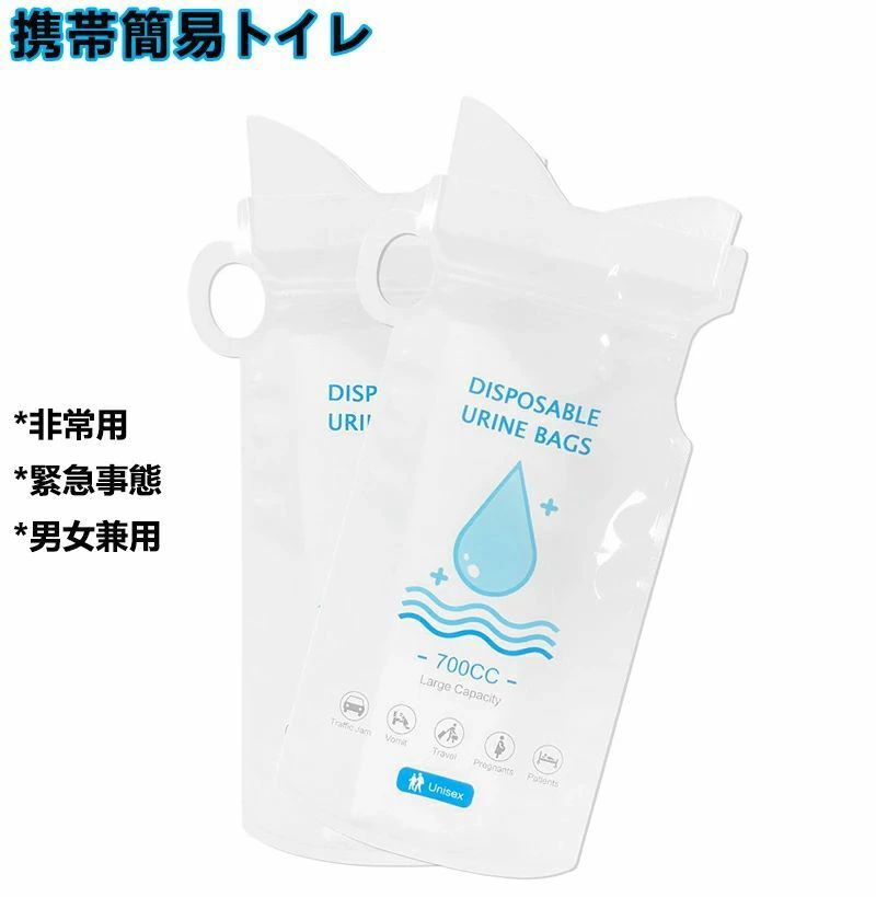 商品情報液体を吸収するこの緊急用尿袋は、吸収性のあるSAPポリマー物質を搭載し、尿や嘔吐物などの液体廃棄物を吸収し、無臭でこぼれないゲルになる。凝固消臭独自の凝固機能により、わずか45秒で液体を固体化し、嫌な臭いを効果的に閉じ込めます。吸水性凝固シートは高い除菌効果を備え、細菌の繁殖を効果的に防止する。また、この脱臭凝固シートは、アンモニアや硫化水素だけでなく、糞尿に多く含まれるメチルチオールにも有効である。臭いや漏れの心配は全くありません。この多目的トイレはすべての人に快適な使用を提供します。非常に便利で、多くの人に適用尿袋は男女兼用で、男性、女性、女の子、男の子、子供、患者、妊婦などの使いやすいように設計されている。この袋は700 ml入りで、2回使ったり、いっぱいにしたりすることができます。この多機能ポータブルトイレは非常にコンパクトで使い勝手が悪くなく、片手で持ち運べるサイズ感が特徴です。薄型軽量なので、車のサイドポケットも収納でき、バッグも簡単に入れることができます。トイレはいつでもどこでも用意できます。シールファスナー設計本製品は不浸透性PE材料で作られ、シールファスナー設計はバッグ内の液体をロックして逃がさないようにし、外出時にも安全に使用でき、逆さまにしても、漏れから密封して臭いを防ぐことができる。特別な人体設計の開口部防漏パッドは、体にぴったりフィットし、立っていても座っていても使いやすく、不快な事故の心配がありません。適用範囲は広いこの簡易トイレは、登山、キャンプ、トレッキングなどのアウトドア時に、急にトイレが必要になっても、最も便利な解決策を提供します。さらに、車酔いや船酔い、妊娠中の吐き気、二日酔いなど、吐き気が発生する可能性がある状況もサポートします。屋外での冒険から長時間の運転、旅行までさまざまな状況で、緊急時に必要な便利さを提供します。どんな場面でも安心して使用でき、状況に応じたトイレのニーズに応えることができます。