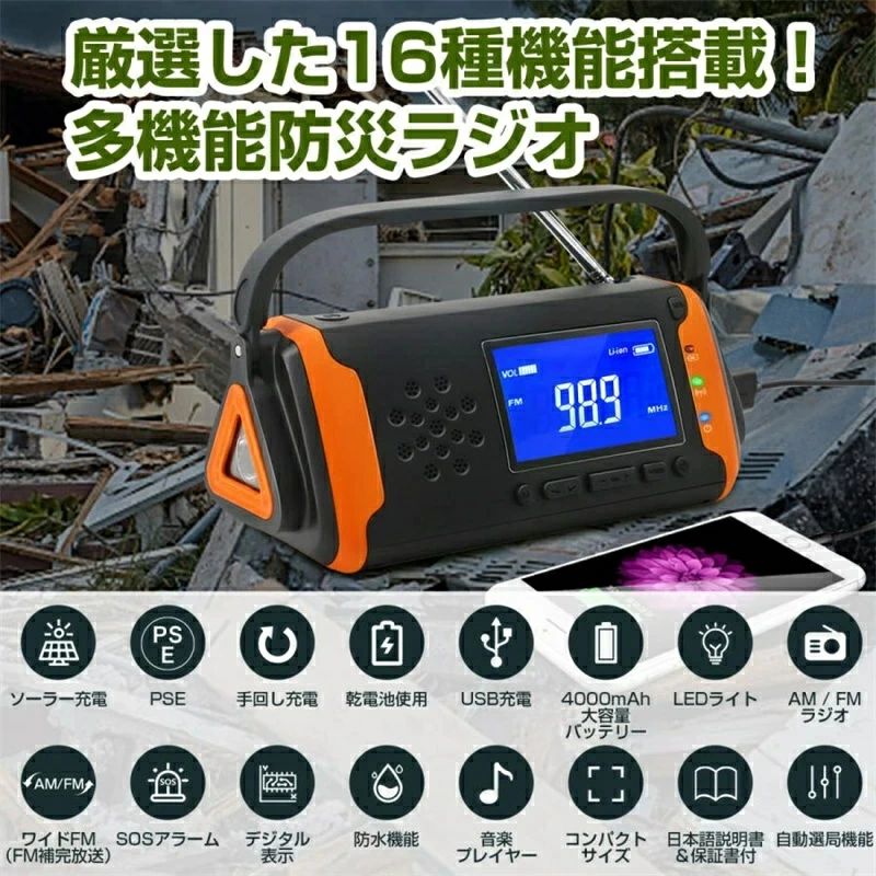多機能 防災ラジオ LEDライト ソーラー発電 LEDランタン USB 充電式 防災ラジオ 多機能 手回し充電 防災グッズ linnell-10007578 Linnell サンプル画像2