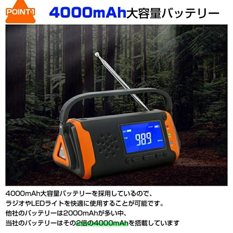 多機能 防災ラジオ LEDライト ソーラー発電 LEDランタン USB 充電式 防災ラジオ 多機能 手回し充電 防災グッズ linnell-10007578 Linnell サンプル画像3