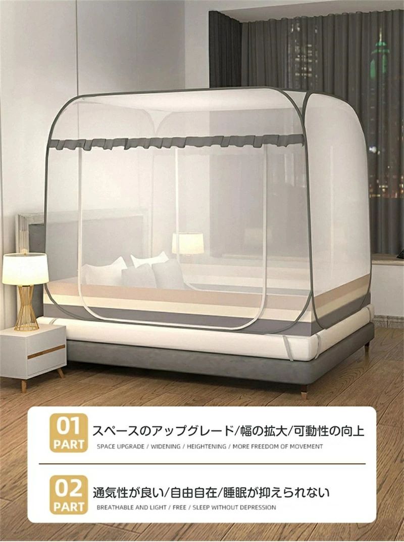 商品仕様 ◎品名：ワンタッチ 蚊帳 ◎付き: 底付き ◎ステント材質：高弾性ワイヤ ◎網糸の材質：高密度フレキシブルポリエステル網糸 ◎カラー：スタイル1、スタイル2 ◎サイズ：1.2 x 2.0 m、1.5 x 2.0 m、1.8 x 2.0 m（蚊帳取付不要）