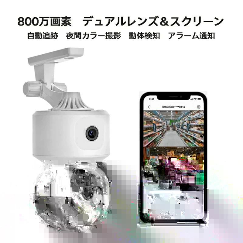 製品仕様 Wifiネットカメラ/デュアルレンズ＆スクリーン/800万画素/355度視野/AP機能あり/双方向音声/128GB対応/人体検知/赤外線/ICSEEアプリ 有効画素 800万画素 外部メモリーMicroSDカード 最大128GBまで対応（付属しません） Wifi IEEE 802.11 b/g/n 2.4G　(ご注意：5GのWIFIに対応しておりません） 本体寸法 約11x8cm 動作可能温度 -5℃〜40℃ 操作方法 スマートフォン/PCアプリ（ICCSE) オーディオ出力 スピーカー