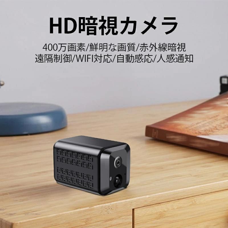MINI 操作簡単 広角レンズ 遠隔操作 動体検知 赤外線暗視 家庭用 wifi 高画質 バッ...