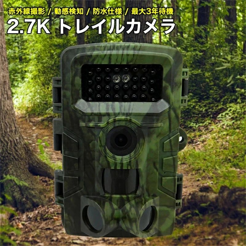 電池式 簡単設置 監視カメラ 5800万画素 連続1年遠隔監視可能 乾電池 トレイルカメ...
