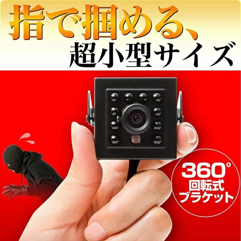 超小型で超軽量 発光しないから気付かれないインビジブルLED採用 AHD対応200万画素、超広角2.8mmレンズ 屋内用防犯カメラです。 インビジブルLEDを採用し、夜間でもLEDは光りません。犯行者に気付かれにくい撮影をおこないます。 カメラのヘッドサイズは4cm角、重さは約100gですので、見つかりにくく、設置範囲が広がります。 センサーにAHD対応チップを採用することで、高解像度、高感度、低ノイズ、長距離伝送を実現し、従来のアナログカメラの性能を大きく上まわる、高品質な映像の撮影が可能となりました。 当社カメラのCMOSイメージセンサーには、GALAXYCORE社、FULHAN社のAHD対応チップを採用しておりますので、本物の200万画素による高画質な撮影が可能です。 粗悪なセンサーチップの場合、本来の200万画素の性能を引き出すことはできません。 家庭用としても業務用としても利用できるおすすめの小型の有線式の小型監視カメラです。 ●AHD200万画素センサー採用 ●超広角2.8mm固定焦点レンズを採用 ●インビジブルLEDを採用、夜間でもLEDは光らない ●カメラのヘッドサイズは4cm角、重さは約100g ●赤外線暗視、0Luxの暗闇でも撮影 ●天井にも、壁面にも設置可能