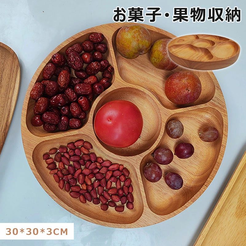 商品情報製品説明：仕切り付きデザインで分類収納、便利で実用的！製品説明：ドライフルーツ、ナッツ、キャンディなど、多様な食材の整理に最適！製品説明：パーティーに欠かせないアイテムで、おもてなしがより完璧に！お手入れのヒント：トレイは手洗いし、柔らかい布で拭き取って表面を滑らかに保ちます。スチールウールや表面を傷つける可能性のある清掃道具は使用しないでください。使用シーン：ドライフルーツ、ナッツ、キャンディなどの乾燥した食品に適しており、水分や液体を含む食品を入れることは避けてください。漏れや損傷の原因となります。保管のヒント：湿度が高すぎたり、直射日光が当たる環境での長期保管を避け、使用寿命を延ばしてください。