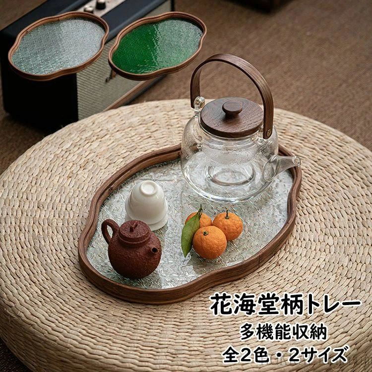 茶盤 トレイ トレー レトロ 竹製 中国茶器 ガラス 茶席 茶道具 茶台 お盆 インテリア 小物入れ 花海堂柄