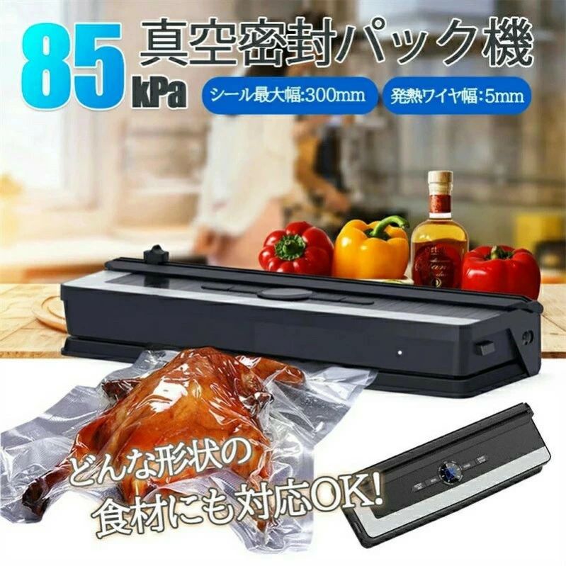 商品情報商品仕様●商品名 ハンディクリーナー●本体サイズ：370* 119*56mm●本体重量：約850g●脱気圧：約85kPa●シール可能幅:最大300mm●発熱ワイヤ幅：5mm●真空速度：4リットル/毎分●パッケージ内容：真空パック器本体×1、真空袋×5枚、取扱説明書×1冊●カラー：ブラック●電源:電源コード式●使用可能な袋：市販の真空パック袋に対応可能注意事項※ラッピングは対応しておりません。※予告なく仕様変更になる場合がございます。※日本語表記はございません。パッケージ言語は中国語もしくは英語です。※写真はイメージです。実際の商品と若干異なる場合がございます。※基本は全国一律発送無料と対応させていただきますが、沖縄・へお届けの場合は2000円の送料をご請求させていただきます。※色味やサイズが異なるなどのクレームはご対応致しかねますので、ご了承ください。※商品のサイズは採寸方法によって、若干な誤差が生じる場合はあります。ご了承ください。※こちらの対応と商品について何かご不満がありましたら、「悪い評価」を付ける前に一度当方とご連絡ください。出品者の誠意を持って最後まで対応いたします。※商品の輸送時間が長いため、発送していた際に外装の破損や輸送の途中に付いた小さなキズによる返品はお受付しかねます。品質保証※出品する商品は全て新品未使用です。※販売している商品は全て新品未使用です、倉庫から出荷前に商品検査必要ですので、商品箱を開封する場合もございます、予めご了承くださいいませ。 ※初期不良の場合は到着後1週間以内にご連絡ください。※初期不良の場合は写真やビデオをご提供下さい、確認後無料で新品交換もしくは御返金致しますのでご連絡下さい。※写真やビデオをご提供出来ない場合は技術者と確認できません、返品返金対応出来ない可能性が御座います、予めご了承ください。