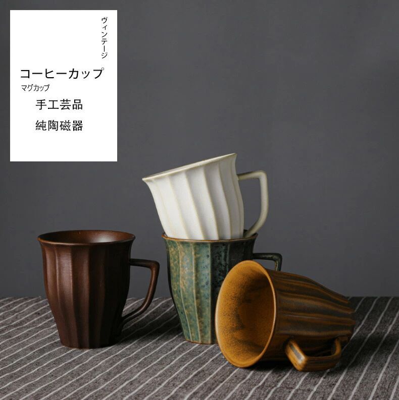 製品仕様 【カラー】 黒い、白い、銅色、白い（普通型）、青い（普通型）、コーヒー色、スカイブルー 【容量】 320ML 【品名】 磁器 コーヒーカップ 【材質】 陶器製品 【サイズ】 高：8.3cm，口の直径：8.6cm ※陶器製品の特性上、製造過程において一つ一つ仕上がり具合がわずかに異なります。 【関連ワード】 マグカップ 陶器 おしゃれ モダン コーヒーカップ ティーカップ コーヒーマグ シンプル かわいい 可愛い ナチュラル スープカップ カフェ コップ 焼き物 美濃焼 マグカップ コーヒーカップ ティーカップ 茶器 陶器 陶器製 マグ カップ コップ キッチン雑貨 おしゃれ 可愛い かわいい お洒落 ギフト プレゼント お祝い 引き出物