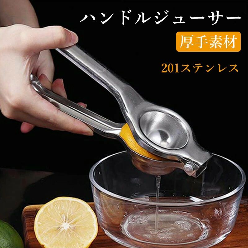 【2本セット】 レモン 絞り器 ハンドジューサー 手動ジューサー フルーツしぼり 野菜しぼり レモン レモン絞り器