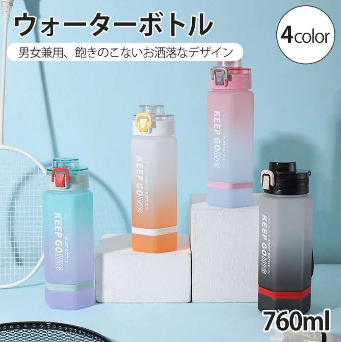 商品情報★商品説明★●商品ポイント ・100％BPAフリーのPCの安全素材で、体に無害で無味です。・男女兼用、飽きのこないシンプルでお洒落なデザイン。運動好きな方やアウトドア好きの方への気軽なプレゼントにぴったりです。・大容量ウォーターボトルは1日を通して毎日の水とフィットネスのニーズを満たすことができます。漏れを防ぐために複数の設計があります。旅行、ジム、ランニング、遠足、学校、オフィス、キャンプ、ドライブなど、あらゆる場面で活躍します。●商品仕様 【容量】760ml【サイズ】8cm×22.8cm【素材】PC●備考 ※手動測定による1〜3mmの測定偏差を許容してください。※モニターや光の効果が異なるため、実際の色は写真の色と若干異なる場合があります。※タグやボックスのデザインは、入荷時期により異なります。ロットによって、typeランダム発送