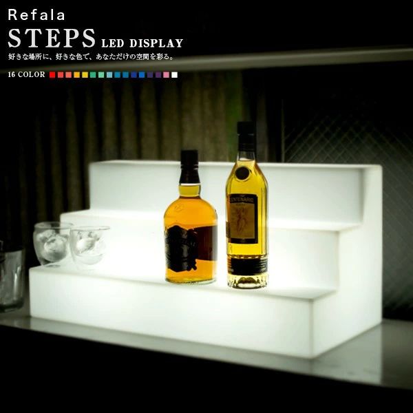 LED ディスプレイ STEPS（ステップス）〔光る ボトルスタンド 台座 ひな壇 BAR バーアイテム ワイン ウイスキー お酒 コレクション ステージ ボトルステージ カウンター テーブル お洒落 光る台座 充電式 防水 ディスプレイ ひな壇 nl0011 〕