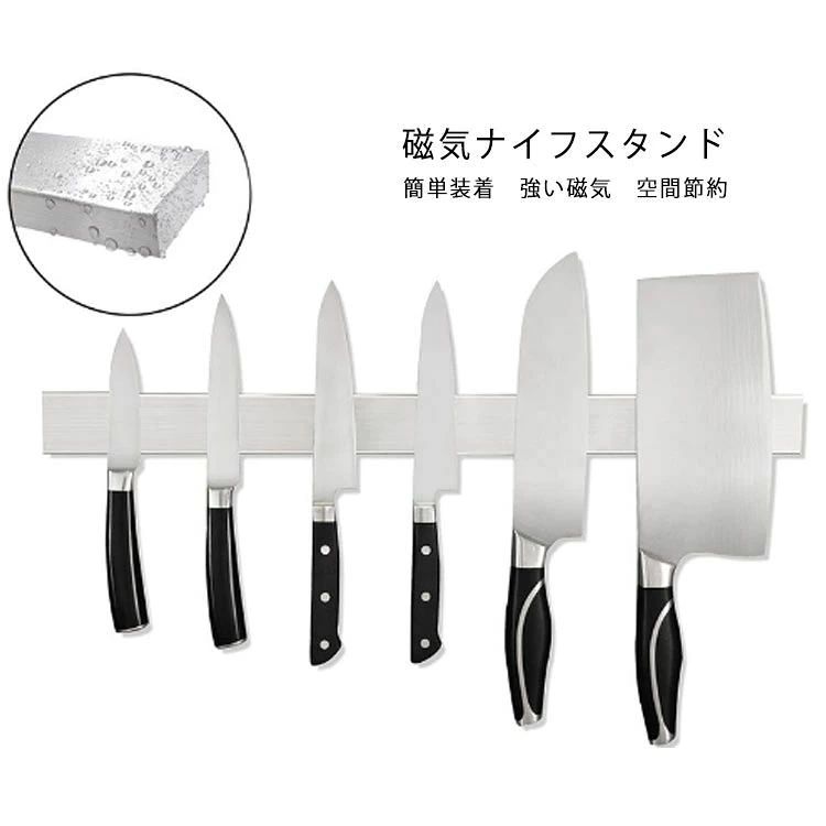 刃を傷つけずにナイフを保管することができます。キッチンのおしゃれなアクセントとしてもOKな飾れる包丁立て！強力な磁石強力なフェライト磁石を使用しています。防水?防湿ナイフホルダー 錆に強いステンレス素材なので、丸洗い可能があります。3M強粘着テープで簡単装着接着部分には強力な3M粘着テープを使用しています。壁にキズなどの心配はございません。取り付け方法1.取り付ける壁面の汚れをきれいにお試き取ります。2.裏側のフィルムを剥がします。3.取り付けたい箇所に一度に貼り付けて、壁に向かっ て力を入れて押します。4. 取り付けが完了したら、使用する前に24時間放置してください。取付面の材質には滑らかな木材、ステンレス、滑らかなタイル、ガラス、大理石など様々な場所に設置することができます。ご注意本製品は磁性がないステンレス鋼製品と包丁などをできません。壁紙に対応できません。 サイズHK40-L300 HK40-L400 HK-L500サイズについての説明HK40-L300:30*1.5*4CM HK40-L400:40*1.5*4CM HK-L500:50*1.5*4CM素材ステンレス色シルバー備考注意★洗濯時、色落ちがございます。他の物とのお洗濯もお控えくださいませ。湿気を含んだ状態や水を含んだまま放置しないでください。この製品は洗濯で若干縮むことがあります。洗濯機は使用できません。※ベージュ×モカのみ使用糸の関係上、風合いが少々異なります。 ●綿混合商品は洗濯時に多少縮む事がございます。 ●本製品は生産過程におきまして、生地を織る際の糸の継ぎ目や多少のほつれが生じることがありまが、品質上は問題ありません。また、生地の織りに他繊維が混紡している場合もございます。▼色落ちの恐れがございますので、他のものとは分けて洗濯してください。▼タンブラー乾燥はお避け下さい。▼洗濯の際は他の物と区別して、漂白剤を避け、手洗いを お勧めします。