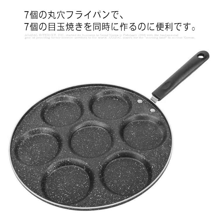 仕切り付き 焦げ付き防止 キッチン 卵フライパン 調理器具 キッチン 家庭用 ガス対応 7穴フライパン 目玉焼き鍋