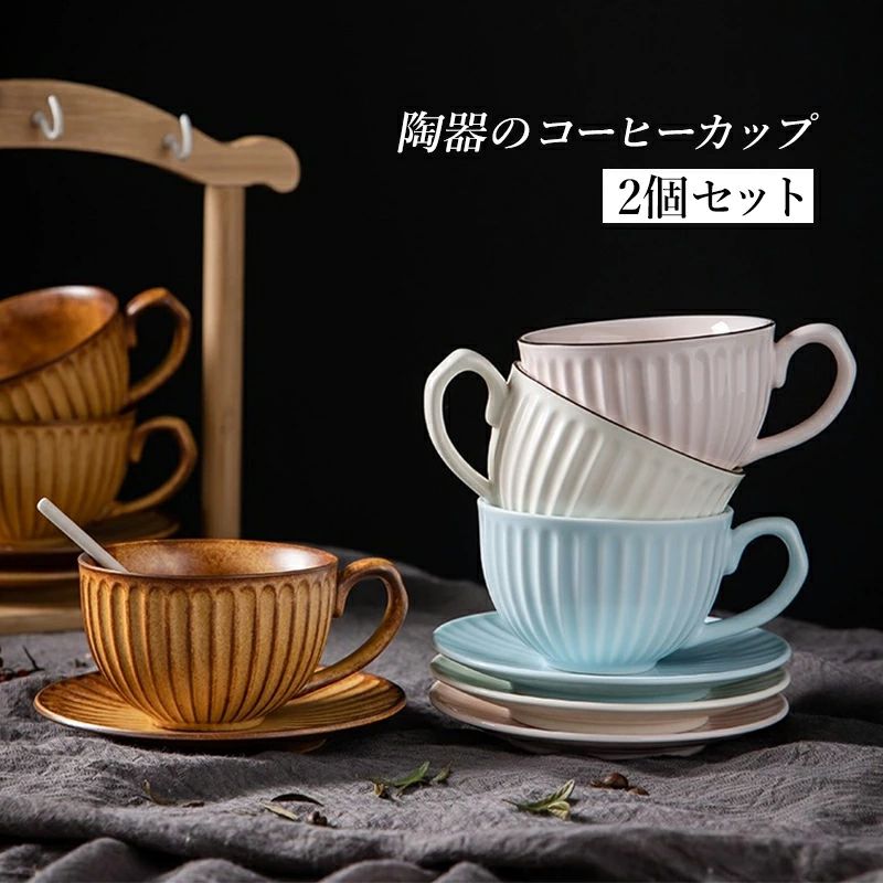 【商品詳細】 カラー：カラメル色/ブルー/ピンク/ホワイト カップ：高さ9cm、直径10.5cm ソーサー：直径15cm 容量：320ML 材質：陶磁 【適用シーン】 結婚祝い、誕生日、クリスマス、バレンタインデー、春節、ビジネスギフト、パーティーなど 【適用対象】 カップル、目上の人、友達、リーダー、取引先などに適して、幅広い人の群れをカバーする ひとつの色彩、ひとつの気持ち。 毎日同じ、味気ないマグカップでコーヒーを飲んでいますか。 私たちがあなたのために用意したのは、4種類のやさしく癒しを与えるカラーバリエーション元気いっぱいのイエロー、静けさを感じるブルー、ロマンチックなピンク、清らかなホワイト。それぞれがまるであなたの日々に寄り添う“感情の器”のように、あなたのライフスタイルにぴったりの1杯を届けます。 朝の始まりは、お気に入りのマグカップを選ぶことから。コーヒー1杯の時間が、1日に何度か訪れる小さな幸せになりますように。陽だまりのような明るい性格の方、落ち着いた雰囲気の思考派の方、甘くて可愛い乙女心の方、あるいは純粋な美しさを求める理想主義者の方まできっと、心の奥にそっと響く1色が見つかるはずです。 こだわりの匠の技、細部への配慮 見た目だけでなく、使い心地にも真剣にこだわりました。 このコーヒーマグには高品質なセラミック素材を採用しており、手に持ったときのなめらかで温もりのある質感が特徴です。性能を保ちつつも握りやすさを追求した絶妙な厚みのカップ壁、口当たりのよい滑らかな縁取り、そして安定感のある平らな底面で、机の上でもしっかり固定され、滑りにくい設計になっています。 デザイナーは伝統的なフォルムにモダンなミニマリズムの美学を巧みに融合。洗練された流れるようなラインは、家庭でのくつろぎの時間にも、オフィスでの来客時にも自然に溶け込みます。日常のテーブルに、あなただけの特別な風景を演出してください。 【注意事項】 ※手測りのため、少し誤差がございます。 ※画像はご覧になっているモニター等により実際の商品と多少色味が異なります。 ※本製品は海外輸入品となりますので、パッケージも海外パッケージ(中国/英語表記など)となっている場合がございます。 商品及びにパッケージの埃や傷と破損などはご容赦ください。 その理由による返品はお受け出来かねますのでご了承くださいませ。 ※受け取り者氏名は会社名または英語名では使用できません、本名で使用しなければなりません。 ※住所不備（番地抜け*集合住宅名*部屋番号）がございますと発送はストップいたしますのでご注意ください。 ※商品がお手元に届きましたら、商品に不具合が無いかご確認ください。万が一欠陥、不良、違う商品が届いた場合、配送中で商品が壊れたなどの原因で返品、交換のご希望の場合、必ず商品到着後7営業日以内にメール/お問い合わせにてご連絡ください。【商品詳細】 カラー：カラメル色/ブルー/ピンク/ホワイト カップ：高さ9cm、直径10.5cm ソーサー：直径15cm 容量：320ML 材質：陶磁 【適用シーン】 結婚祝い、誕生日、クリスマス、バレンタインデー、春節、ビジネスギフト、パーティーなど 【適用対象】 カップル、目上の人、友達、リーダー、取引先などに適して、幅広い人の群れをカバーする ひとつの色彩、ひとつの気持ち。 毎日同じ、味気ないマグカップでコーヒーを飲んでいますか。 私たちがあなたのために用意したのは、4種類のやさしく癒しを与えるカラーバリエーション元気いっぱいのイエロー、静けさを感じるブルー、ロマンチックなピンク、清らかなホワイト。それぞれがまるであなたの日々に寄り添う“感情の器”のように、あなたのライフスタイルにぴったりの1杯を届けます。 朝の始まりは、お気に入りのマグカップを選ぶことから。コーヒー1杯の時間が、1日に何度か訪れる小さな幸せになりますように。陽だまりのような明るい性格の方、落ち着いた雰囲気の思考派の方、甘くて可愛い乙女心の方、あるいは純粋な美しさを求める理想主義者の方まできっと、心の奥にそっと響く1色が見つかるはずです。 こだわりの匠の技、細部への配慮 見た目だけでなく、使い心地にも真剣にこだわりました。 このコーヒーマグには高品質なセラミック素材を採用しており、手に持ったときのなめらかで温もりのある質感が特徴です。性能を保ちつつも握りやすさを追求した絶妙な厚みのカップ壁、口当たりのよい滑らかな縁取り、そして安定感のある平らな底面で、机の上でもしっかり固定され、滑りにくい設計になっています。 デザイナーは伝統的なフォルムにモダンなミニマリズムの美学を巧みに融合。洗練された流れるようなラインは、家庭でのくつろぎの時間にも、オフィスでの来客時にも自然に溶け込みます。日常のテーブルに、あなただけの特別な風景を演出してください。 【注意事項】 ※手測りのため、少し誤差がございます。 ※画像はご覧になっているモニター等により実際の商品と多少色味が異なります。 ※本製品は海外輸入品となりますので、パッケージも海外パッケージ(中国/英語表記など)となっている場合がございます。 商品及びにパッケージの埃や傷と破損などはご容赦ください。 その理由による返品はお受け出来かねますのでご了承くださいませ。 ※受け取り者氏名は会社名または英語名では使用できません、本名で使用しなければなりません。 ※住所不備（番地抜け*集合住宅名*部屋番号）がございますと発送はストップいたしますのでご注意ください。 ※商品がお手元に届きましたら、商品に不具合が無いかご確認ください。万が一欠陥、不良、違う商品が届いた場合、配送中で商品が壊れたなどの原因で返品、交換のご希望の場合、必ず商品到着後7営業日以内にメール/お問い合わせにてご連絡ください。