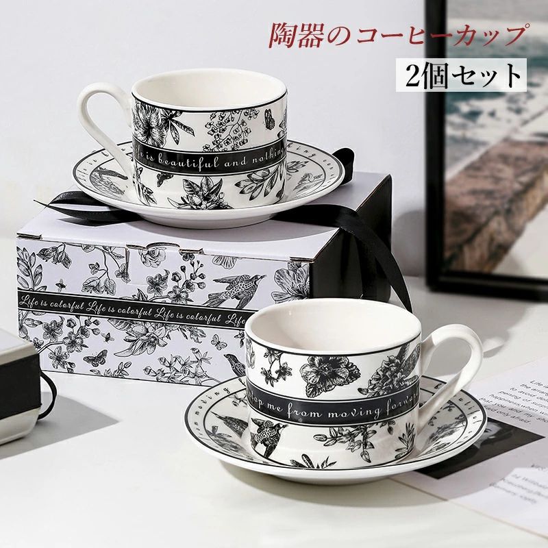 来客用マグカップ 陶器コーヒーカップ 北欧コーヒーカップ シンプル 耐熱陶器 贈り物 業務用 和食器 コーヒーカップ&ソーサー