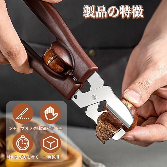 1点(19*5.5cm) 滑りにくい 手が痛くならない 十字切り 軽い力で簡単ピーラー 省力バネ 十字切り 皮むき鋏 ピーラー 栗剥き