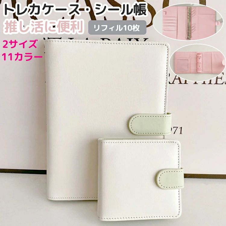 トレカファイルトレカバインダーシー...
