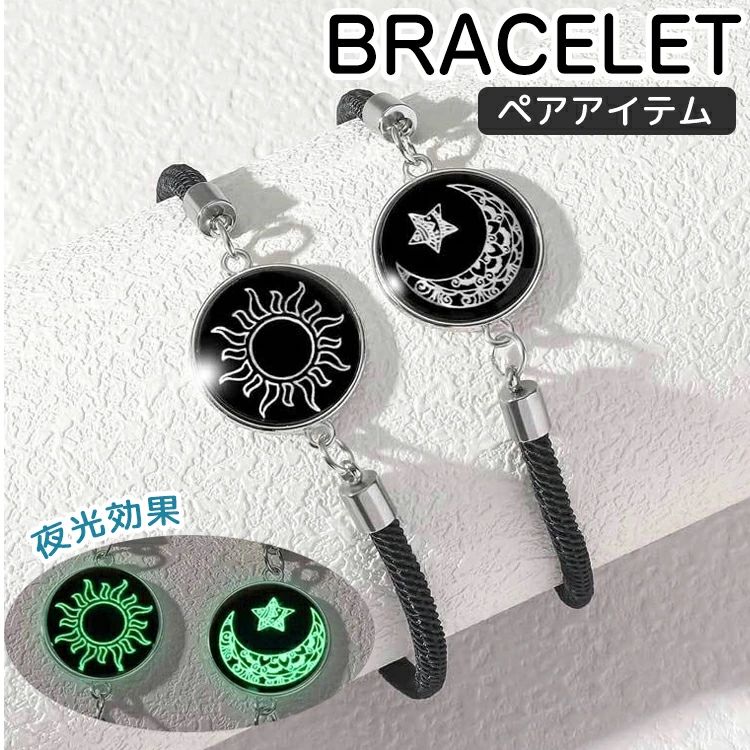 ▼ 商品名（検索キーワード）▼ ペアブレスレット つけっぱなし カップル お揃い 夜光 アクセサリー 紐 チェーン 記念日ギフト メンズ レディース 夫婦 シンプル かわいい 個性的 日月 モチーフ ブレスレット 紐 タイプ プレゼント交換 光る アクセサリー カジュアル 軽量 誕生日 妻 彼女 結婚記念日 1連 2連 女性 女子 レディース 母 おばあさん 上品 高級感 ファッション小物 ファッション おしゃれ お洒落 おシャレ シンプル きれい キレイ 綺麗 金属アレルギー対応 キラキラ きらきら 輝く 輝き 華やか 豪華 綺麗 おしゃれ 代わり 婚活 サプライズ 手頃 お得 お買い得 ご褒美 プレゼント ギフト プチギフト　ペアブレスレット シルバー カップル レディース 誕生日プレゼン 記念日ギフト モビウスカップルブレスレット チェーン 嫁 アクセサリー キラキラ きらきら 輝く 輝き 華やか 長さ調節高級感 抜け感 金属アレルギー対応 お洒落 大人 10歳 20歳 21歳 30歳 40歳 50歳 60歳 70歳 80歳 十歳 二十歳 三十歳 四十歳 五十歳 六十歳 七十歳 八十歳 レディース 女性 女性用 女子 女の子 彼女 友人 大人 家族 姉 妹 娘 嫁 妻 奥さん 母 お母さん 御母さん 義母 ママ ママ友 お返し お礼 ご挨拶 初売り お花見 入学式 新生活 文化祭 学園祭 お祝い 内祝い 結婚祝い 婚約祝い 入学祝い 卒業祝い 合格祝い 就職祝い 退職祝い 入園祝い 進学祝い 出産祝い 退院祝い 成人祝い ボーナス祝い 七五三祝い 還暦祝い 長寿祝い 優勝祝い 受賞祝い 当選祝い 引っ越し祝い 引越し祝い 引越祝い 新築祝い 栄転祝い 昇進祝い 誕生日祝い 餞別プレゼント お中元 お歳暮 お年賀 お正月 暑中見舞い 残暑見舞い 七夕 敬老の日 成人の日 成人式 父の日 母の日 結婚記念日 春物入荷 夏物入荷 秋物入荷 贈物 贈り物 誕生日 お誕生日 彼女にプレゼント こどもの日 プレゼント ギフト クリスマス ホワイトデー バレンタインデー バースデーITEM INFO 仕様 ・重量 (約)▼ - 10g 素材 ・ガラス カラー ・ブラック ・レッド ・ホワイト 特徴 ◆ シンプルなデザインは男性向けに、女性向けには繊細なアクセントを加え、より女性的な美感に配慮しました。 ◆ 太陽（情熱）と月（優しさ）の円形ガラスパーツが、完璧なバランスを象徴。 ◆ 日月が天空で出会うように、二人の物語を紡ぐ特別なアクセサリー。 ◆ 日月が巡るように、途切れない愛をシンボライズ 注意点 ● サイズに±2cmの若干誤差が生じる場合があります、予めご了承ください。 ● 商品の色は、モニターの発色具合により、実際の商品と異なって見える場合があります。 ● ご注文頂くタイミングによっては、ホームページ上で在庫がある商品も欠品になる場合がございます。 ● 入荷待ちの商品に関しましては、別途メールにてご連絡差し上げます。ご了承のうえご注文下さいます様お願い申し上げます。 ● 当店の商品は全て国内から配送されます。 ● 国内配送の商品は国内でのお買い物と同じく消費税が発生いたします。関税はかかりません。 製造国 中国製（日本の企画により厳格に生産されています。） ※重要※＜オプション品ご購入の注意点＞ 楽天決済のシステム上、追加料金が自動加算されません。注文確定後に金額修正し、メールにてお知らせしますが、ご確認ください。