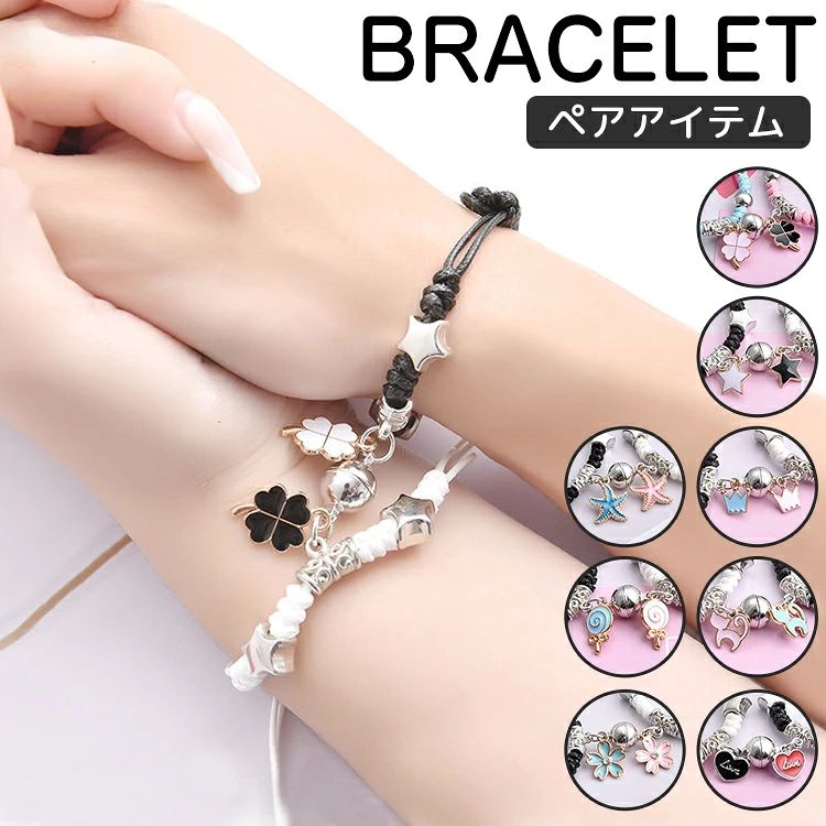 ペアブレスレット カップルブレスレット アクセサリー チェーン 記念日ギフト シルバー マグネット 金属アレルギー カップル 男女別 シンプル 軽奢華 誕生日プレゼント 2本セット 可愛い 1連 2連 妻 彼女 結婚記念日