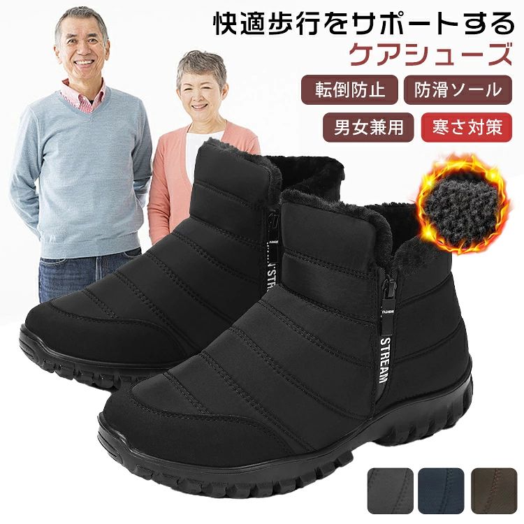 スノーブーツ メンズ スノーシューズ 冬 滑らない 撥水 カジュアル 大きいサイズ 裏起毛 厚手 防寒 冬靴 介護シューズ 防寒ブーツ あったか ブーツ ウィンターブーツ サイドジップ 滑り止め 高齢者 シューズ ミドルブーツ アウトドア キャンプ スノボ 登山 プレゼント ギフト