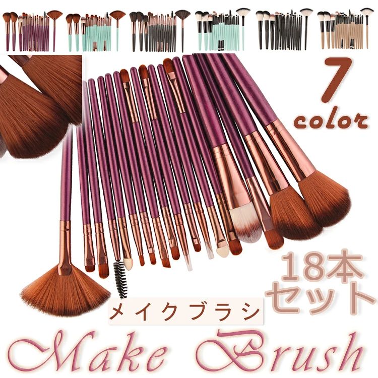 ITEM INFO 商品名（検索キーワード）♪♪動物アレルギーの方やお肌の弱い方にも安心して使っていただけます♪♪ メイクブラシ メイクブラシセット メイク筆 化粧筆 化粧ブラシ コスメ コスメブラシ メイクアップ パウダーブラシ ファンデーションブラシ フェイスブラシ アイメイク まつ毛 眉 ブラシ ブラッシュ チップ ダブルエンド 扇型 平筆 細筆 18点セット メイク道具 化粧道具 メイク雑貨 小物 高級タクロン ナイロン ゴールド ブラック ピンク ホワイト 可愛い かわいい おしゃれ ナチュラル 美容 使いやすい 高級感 高品質 超柔らかい 柔らかい やわらかい フワフワ ふわふわ 肌触り ムラ防ぎ 使いやすい お手入れ簡単 プロ SNS映え 旅行 便利 格安 プレゼント 贈り物 セット内容・総本数：18本入り ・主な適用範囲： - パウダーブラシ - ファンデーションブラシ - アイシャドウブラシ - コンシーラーブラシ - アイブロウブラシ - リップブラシ - スクリューブラシ（まつげブラシ） - ファンブラシ - アイライナーブラシ - スポンジブラシ 素材・毛：タクロン（高級ナイロン） ・柄：プラスチック サイズ・全長:13.5cm〜16.5cm ・毛長:0.5cm〜3.8cm カラー・NO.1〜NO.7ITEM INFO 商品名（検索キーワード）♪♪動物アレルギーの方やお肌の弱い方にも安心して使っていただけます♪♪ メイクブラシ メイクブラシセット メイク筆 化粧筆 化粧ブラシ コスメ コスメブラシ メイクアップ パウダーブラシ ファンデーションブラシ フェイスブラシ アイメイク まつ毛 眉 ブラシ ブラッシュ チップ ダブルエンド 扇型 平筆 細筆 18点セット メイク道具 化粧道具 メイク雑貨 小物 高級タクロン ナイロン ゴールド ブラック ピンク ホワイト 可愛い かわいい おしゃれ ナチュラル 美容 使いやすい 高級感 高品質 超柔らかい 柔らかい やわらかい フワフワ ふわふわ 肌触り ムラ防ぎ 使いやすい お手入れ簡単 プロ SNS映え 旅行 便利 格安 プレゼント 贈り物 セット内容・総本数：18本入り ・主な適用範囲： - パウダーブラシ - ファンデーションブラシ - アイシャドウブラシ - コンシーラーブラシ - アイブロウブラシ - リップブラシ - スクリューブラシ（まつげブラシ） - ファンブラシ - アイライナーブラシ - スポンジブラシ ※製品による個体差がある場合がございますので予めご了承下さいませ。 素材・毛：タクロン（高級ナイロン） ・柄：プラスチック サイズ・全長:13.5cm〜16.5cm ・毛長:0.5cm〜3.8cm カラー・NO.1〜NO.7 在庫について・お品物によっては、弊社運営の多店舗と在庫を共有しているものがございます。 ・ご注文頂くタイミングによっては、ホームページ上で在庫がある商品も欠品になる場合がございます。 ・入荷待ちの商品に関しましては、別途メールにてご連絡差し上げます。ご了承のうえご注文下さいます様お願い申し上げます。