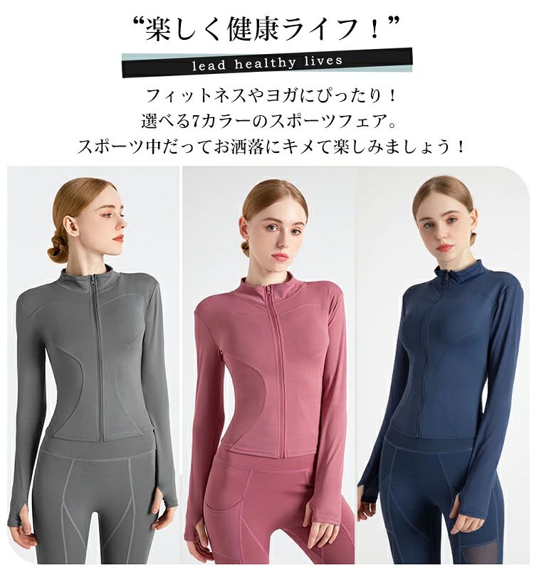 スポーツウエア トップス 長袖 ヨガ フィットネス パーカー レディース ヨガウエア 指穴付き フルジップ 大きいサイズ フィットネスウエア ジップアップ ジムウェア トレーニングウェア 運動着 コート おしゃれ シンプル トレーナー linnell-10010977 Linnell サンプル画像2