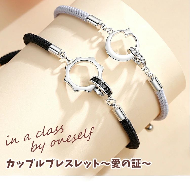 ペアブレスレット つけっぱなし カップル お揃い アクセサリー 紐 チェーン 記念日...