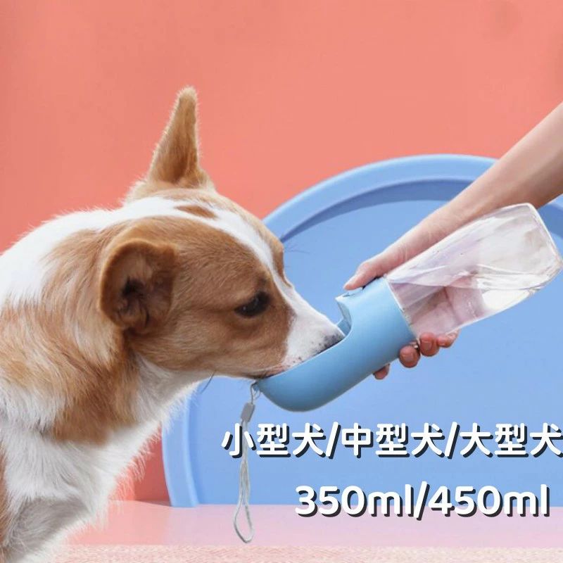 給 お散歩 ペット用品 上質 ワンちゃん用水筒 中型犬 猫用 携帯用水筒 コップ不要 水が湧き出る ボタンと押すだけ
