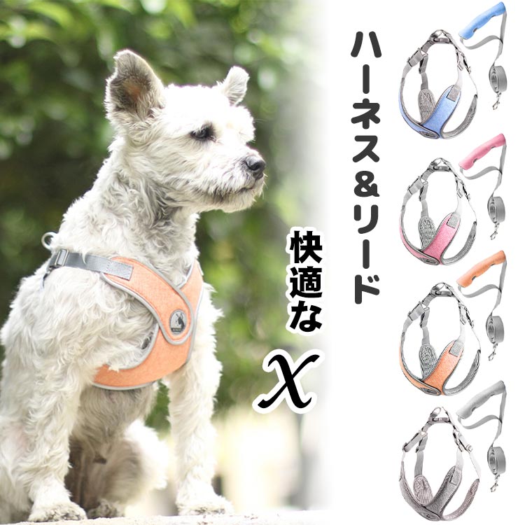 ハーネス負担軽減胴輪小型犬中型犬老...