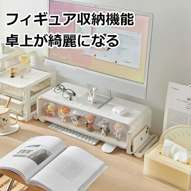 モニター台 机上台 PCスタンド PC台 PCモニタースタンド 多機能フィギュア収納機能...