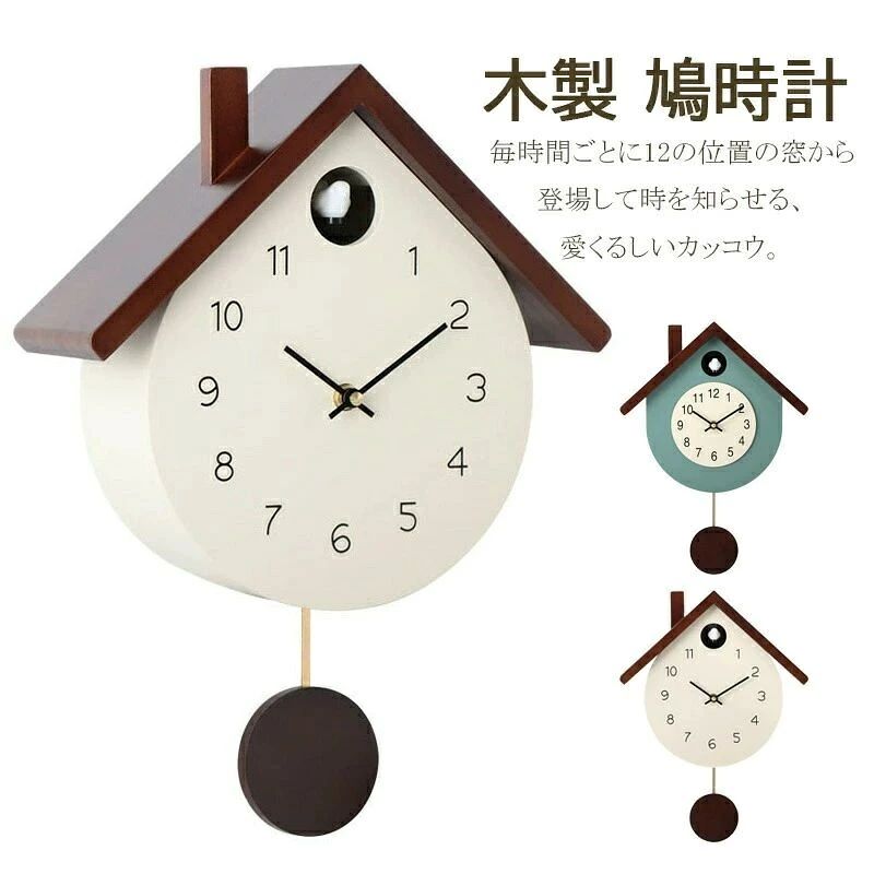 おすすめ商品商品仕様素材：MDF、木、ABS樹脂 カラー：オフホワイト、グリーン サイズ(約)：幅29cm、厚み11cm、高さ39cm 本体重量(約)：1.3kg 電池：単3乾電池（マンガン乾電池）x3(別売) 機能：報時機能、光センサー、音量調整、振り子 保証期間：ご購入日より1年 生産国：中国商品説明この木製鳩時計は、北欧風のデザインが特徴で、和室にもぴったりのインテリアアイテムです。毎時間、12の位置から愛らしいカッコウが登場し、時を知らせてくれます。小型で壁掛け可能なため、スペースを取らずに設置できます。1年保証が付いており、安心してご利用いただけます。結婚祝いや新築祝い、誕生日などのギフトにも最適です。クラシックな振り子の動きが、部屋に落ち着いた雰囲気をもたらします。 さまざまなお祝い事にも最適で、開業祝い、誕生日、記念日、出産お祝い、新築お祝い、結婚お祝い、内祝い、お返し、開店お祝いなど、贈り物としても喜ばれること間違いなしです。この鳩時計は、見る人を魅了し、聞く人を和ませるアイテムとして、どんな場面でもその価値を発揮します。おしゃれで機能的、そして心温まるプレゼントをお探しの方にぴったりの選択です。報時設定方法ステップ 1：時計用のマンガン電池を入れ、針を現在の時刻に合わせます。 ステップ 2：報時用のマンガン電池を入れます。 ステップ 3：SETボタンを押して、報時の時間と針の時間を一致させます。オススメポイント1、報時機能：毎正時を小鳥の鳴き声がお知らせ。 2、音量調整可能：音が気になる人はボリュームを下げることが可能です。(切ることもできます) 3、自動感光機能：光センサーが付いているので、就寝時や消灯時など小鳥もお休みするので安心です。注意事項写真に含まれるテレビやカーテンなどの撮影備品は付属いたしません。 PC環境光の具合等により、色のイメージが画像と若干異なる場合がございます。 海外工場で生産の為、記載寸法に対する数センチの誤差は許容範囲となりますのでご了承ください。 メーカーの製品の更新により、予告なしで同じ商品がデザイン、色若干変わる場合がございます。 製造時期により、同シリーズであってもやむなく多少の色差が発生してしまう場合がございます。ご了承ください。 上記に関しましては初期不良ではございませんので、予めご理解の程、宜しくお願い致します。